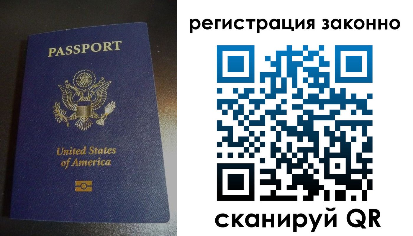 прописка в Новомосковске