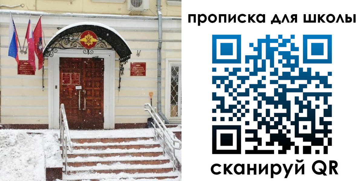 временная регистрация законно в Новомосковске